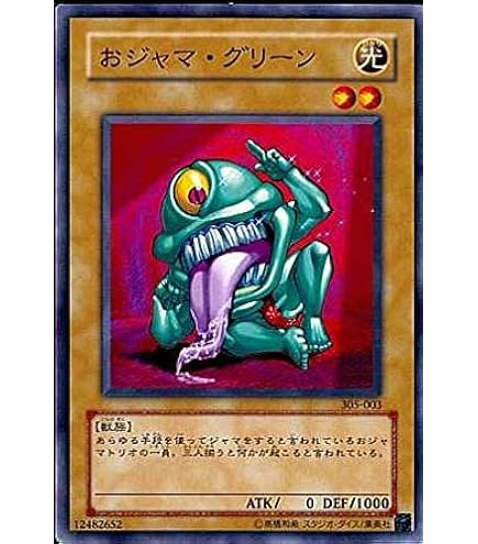 Amazon.co.jp: 遊戯王 306-001-N 《おジャマ・イエロー》 Normal : ホビー